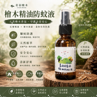 【青羽檜木🌿】檜木精油防蚊液 50ml｜紅檜精油 防蚊液 居家露營戶外
