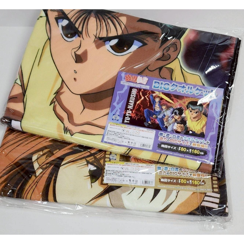 日本 幽遊白書超細纖維吸水浴巾-細節圖2