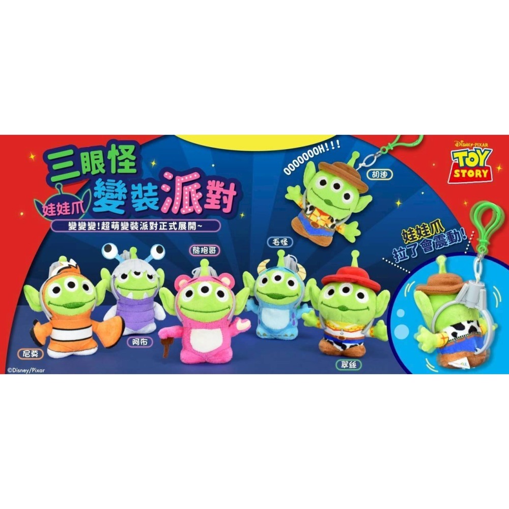 (預購/現貨)5吋站姿三眼怪娃娃爪拉震玩偶-細節圖2