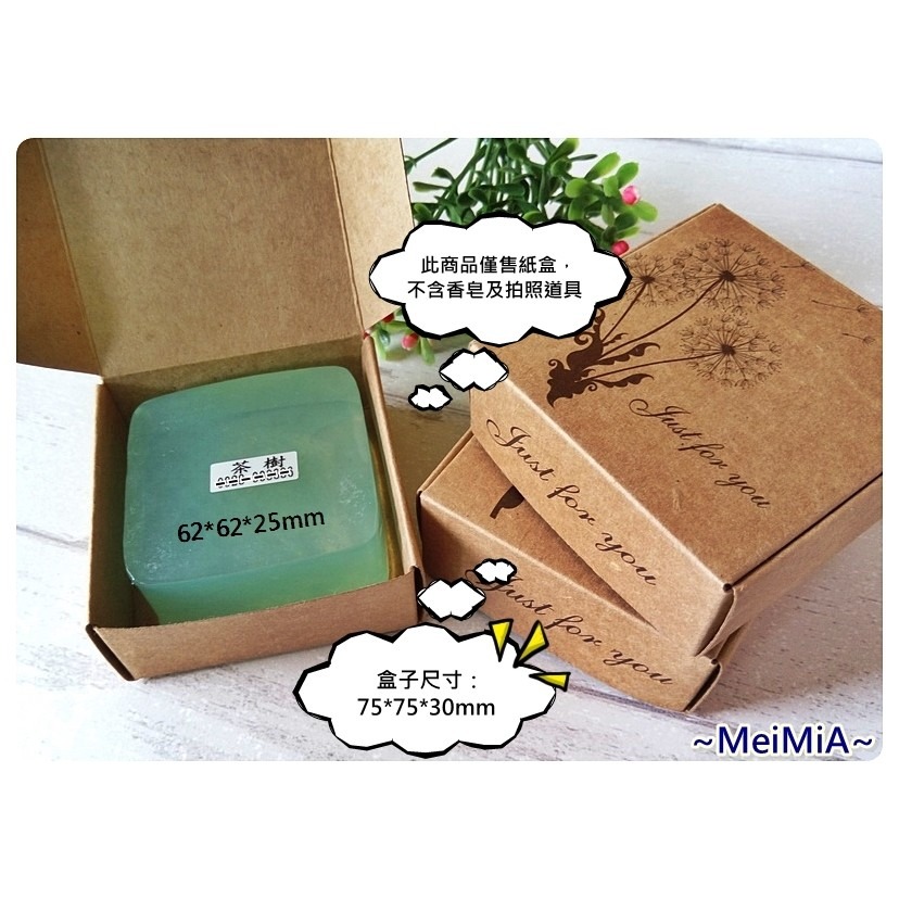 【1個】牛皮紙香皂包裝盒(萌小貓)75*75*30mm Meimia紙盒x包裝-細節圖2