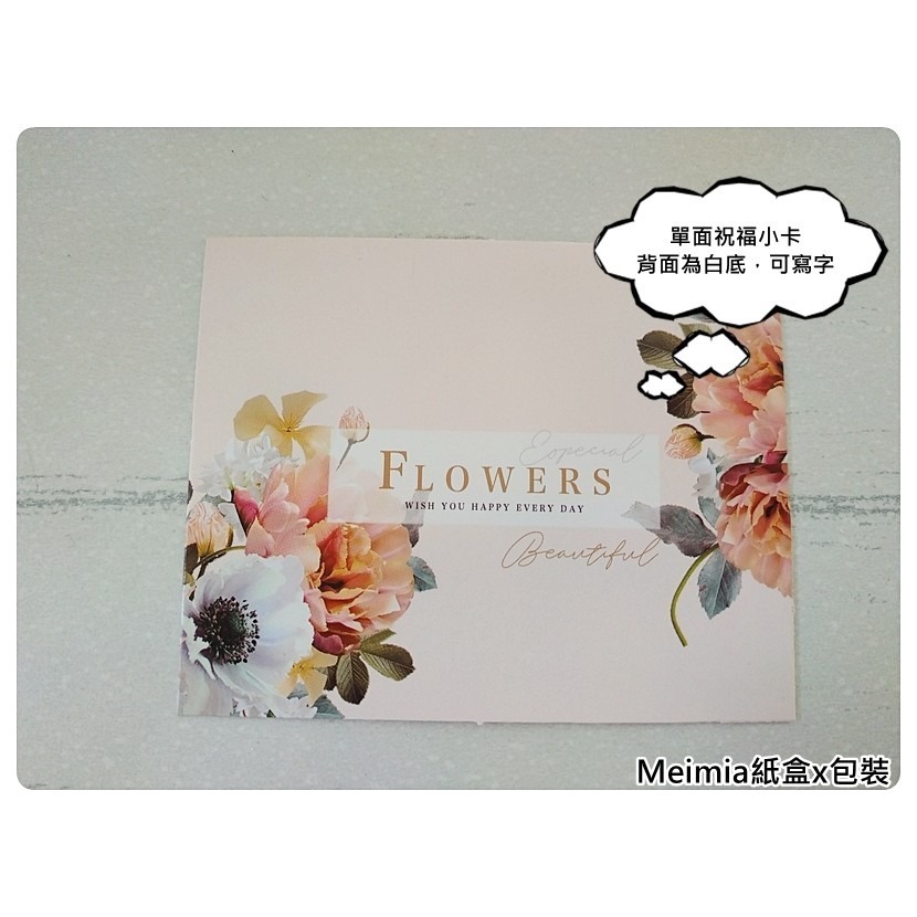 【一份10張】祝福小卡(粉底花朵) 單面卡 Meimia紙盒x包裝-細節圖2