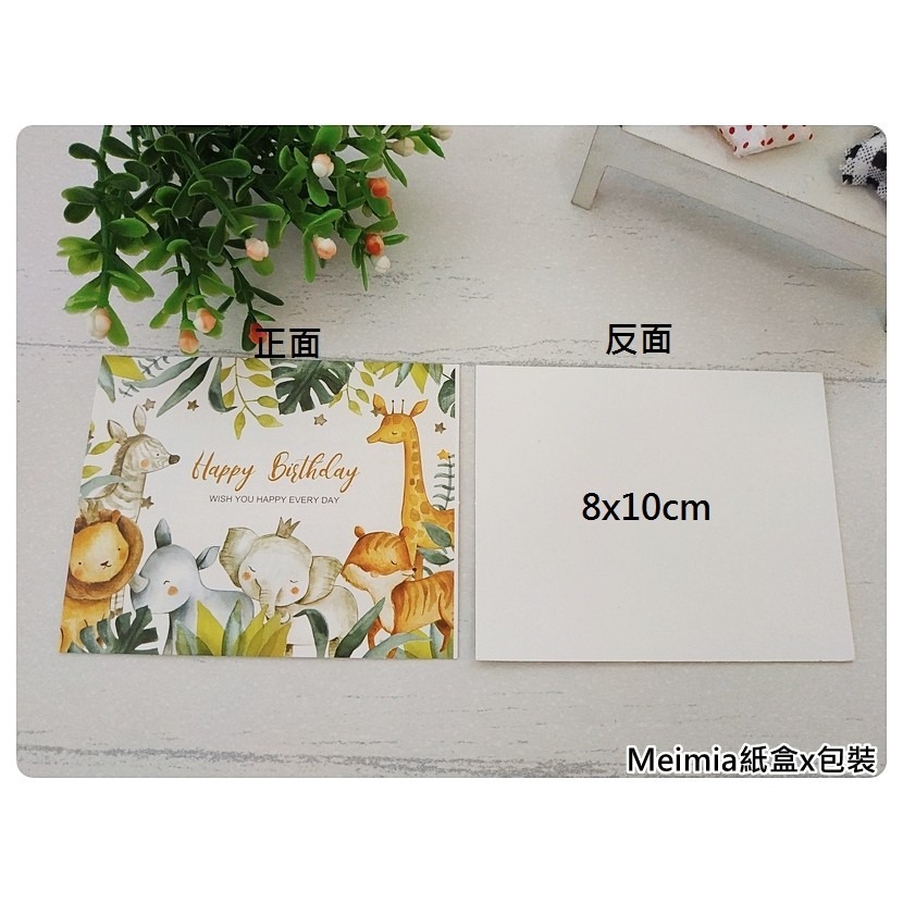【一份10張】祝福小卡(可愛動物HB款) 留言卡 Meimia紙盒x包裝-細節圖3