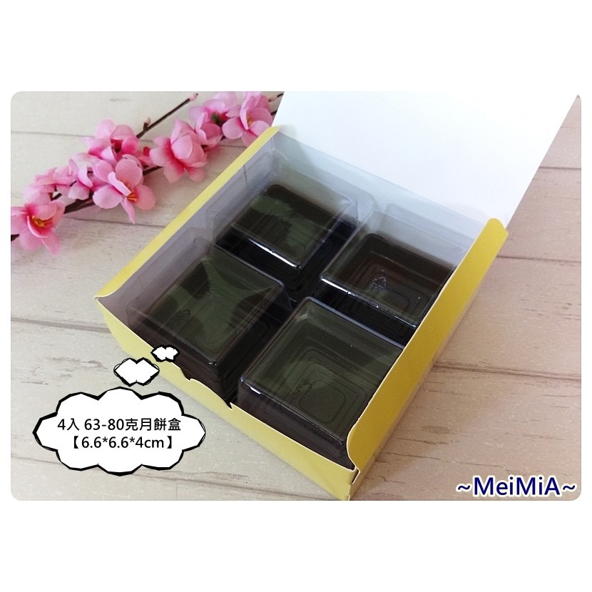 【P030B】4粒裝月餅盒(黃色向日葵) Meimia紙盒x包裝-細節圖2
