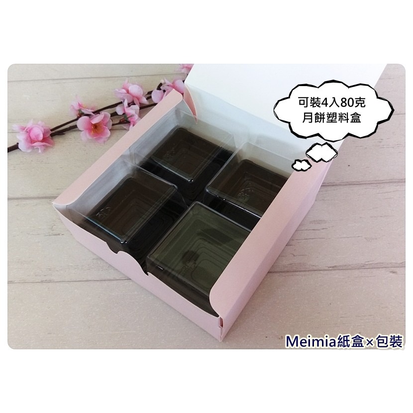【1個】4粒裝月餅盒(兔兔款) Meimia紙盒x包裝-細節圖2