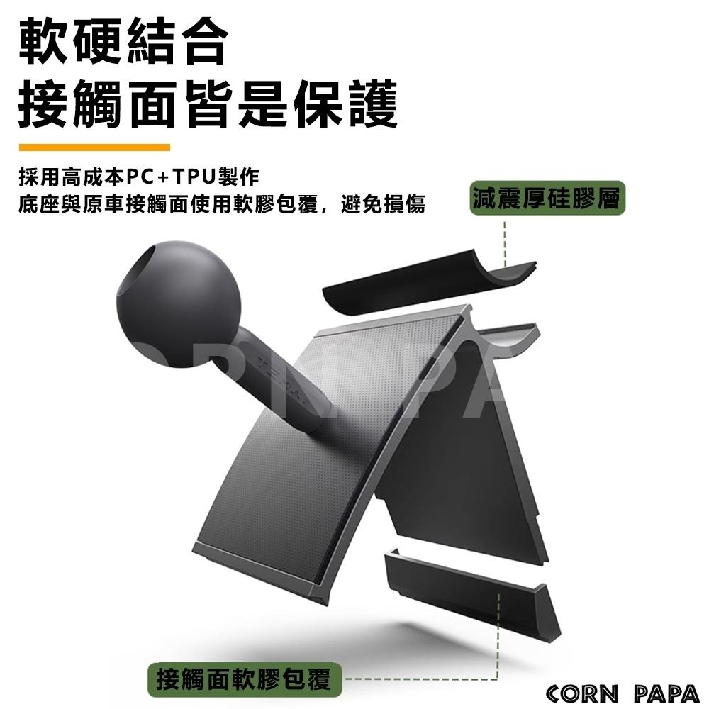 【玉米爸】TEMAI特斯拉｜磁吸手機支架｜手機導航｜導航支架｜手機架｜無X充電｜車載支架 | Model 3/Y|煥新3-細節圖4
