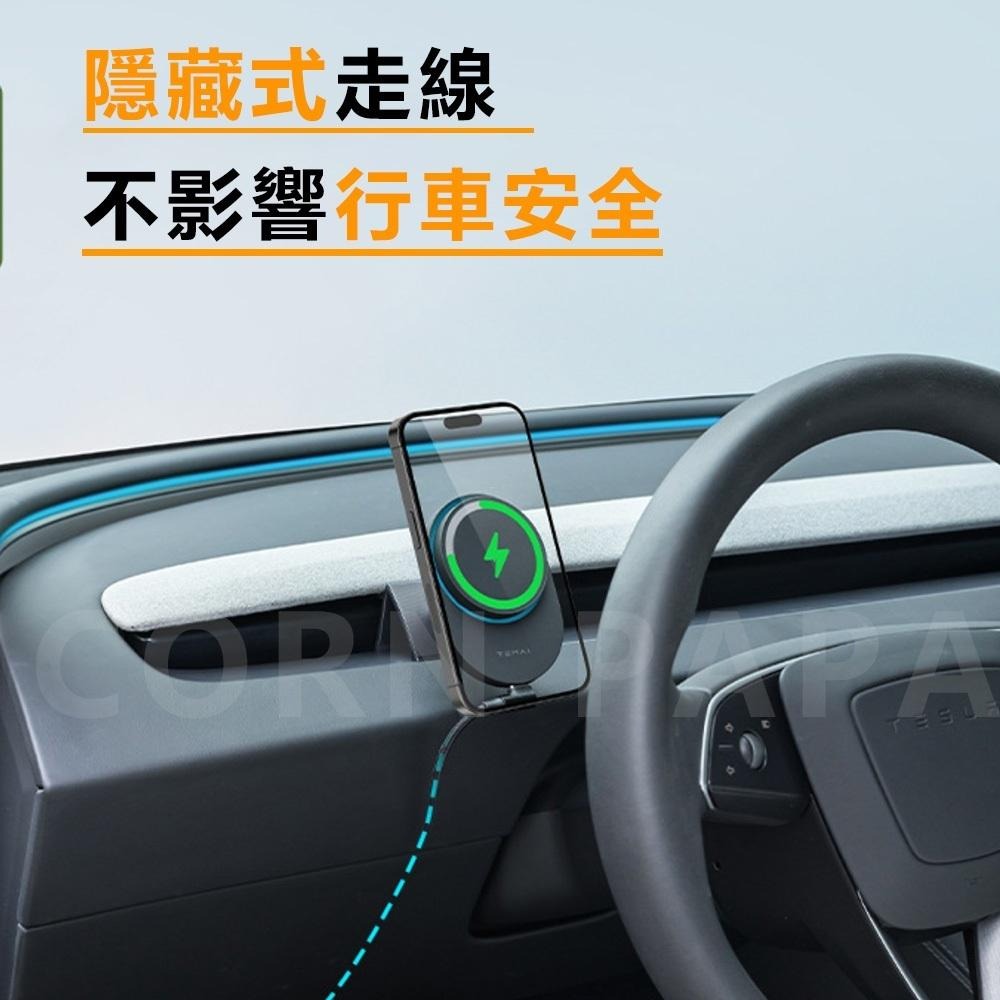 【玉米爸】TEMAI特斯拉｜磁吸手機支架｜手機導航｜導航支架｜手機架｜無X充電｜車載支架 | Model 3/Y|煥新3-細節圖7