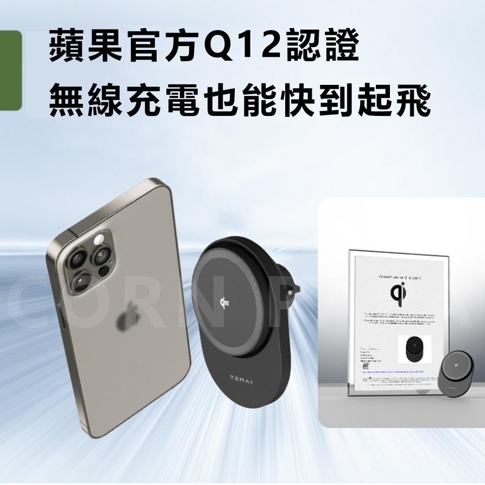 【玉米爸】TEMAI特斯拉｜磁吸手機支架｜手機導航｜導航支架｜手機架｜無X充電｜車載支架 | Model 3/Y|煥新3-細節圖8