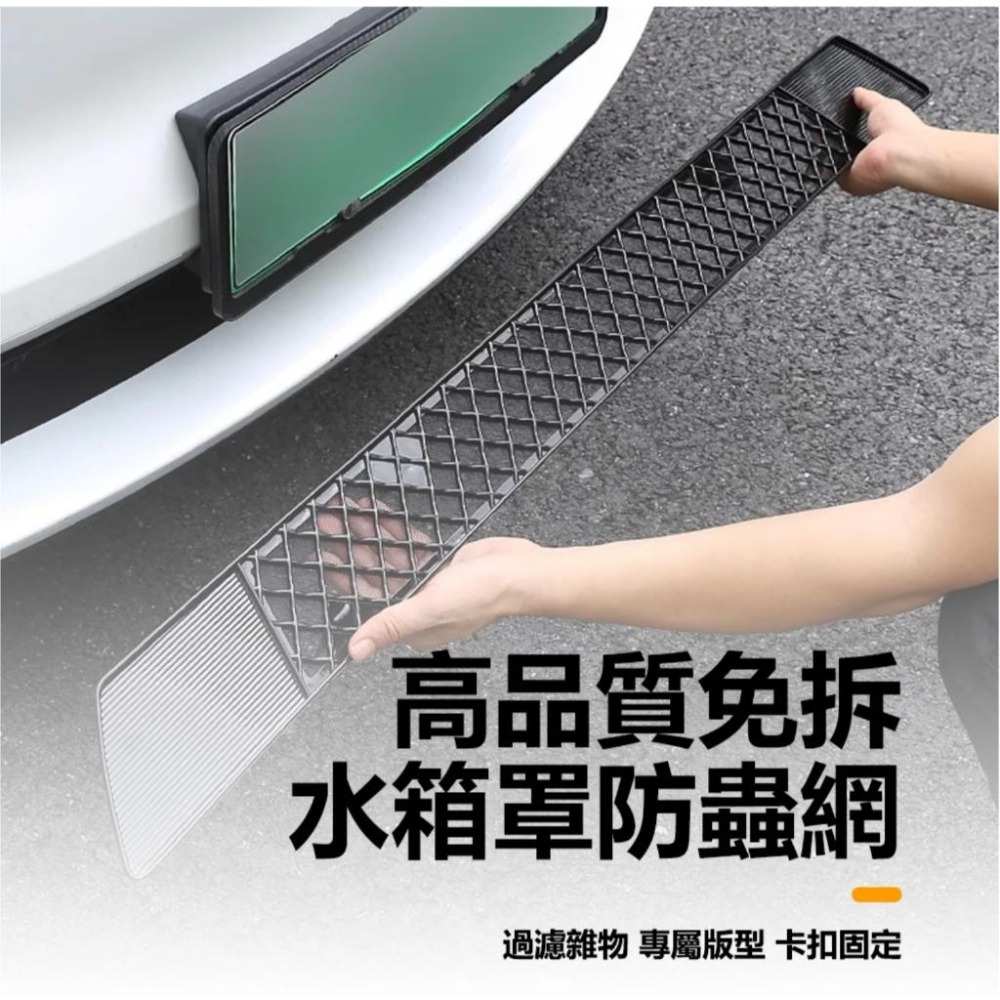【玉米爸】特斯拉 | 防蟲網 | 水箱罩 | 進風口 | 水箱護板 | MODEL X 17-21 23-24年-細節圖6