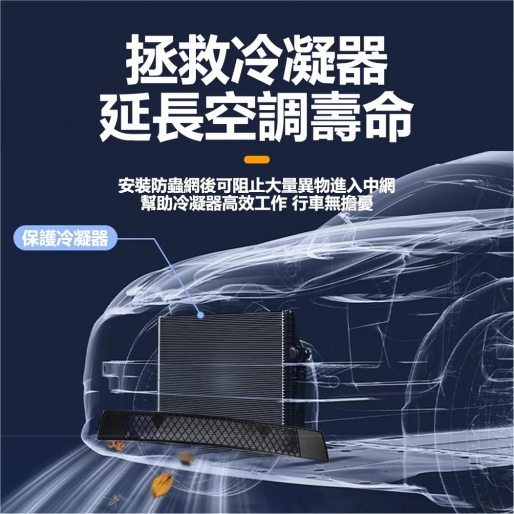 【玉米爸】特斯拉 | 防蟲網 | 水箱罩 | 進風口 | 水箱護板 | MODEL X 17-21 23-24年-細節圖7