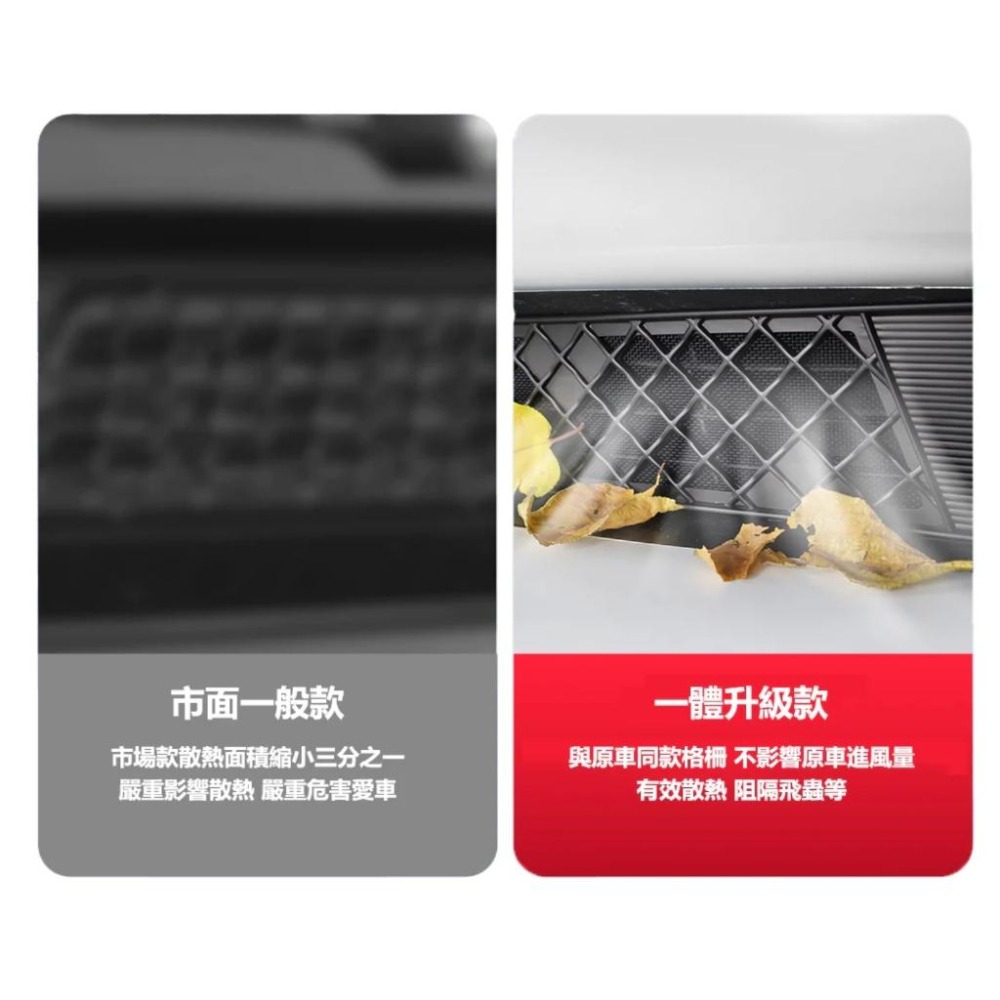 【玉米爸】特斯拉 | 防蟲網 | 水箱罩 | 進風口 | 水箱護板 | MODEL X 17-21 23-24年-細節圖9