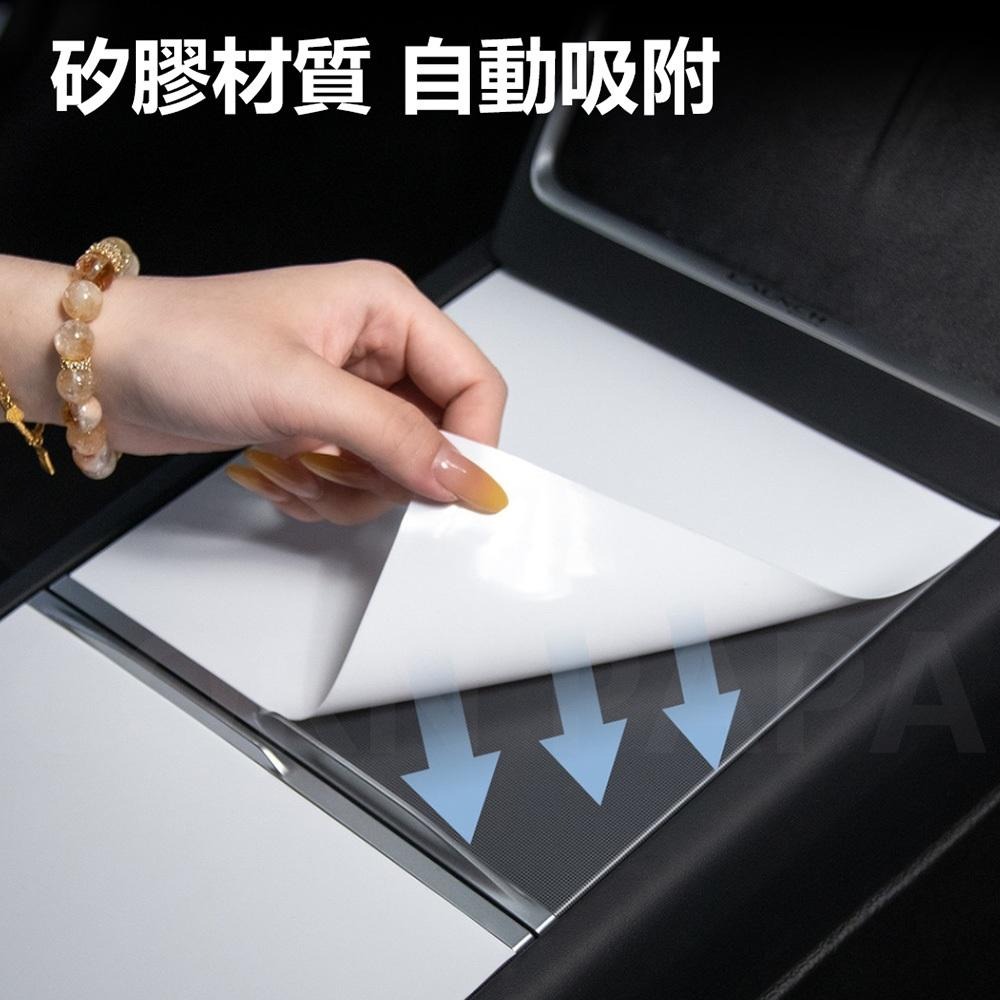 【玉米爸】特斯拉｜中控面板矽靜電貼｜中控貼｜保護貼｜保護貼|靜電貼｜中控保護貼｜新Y｜煥新3-細節圖7