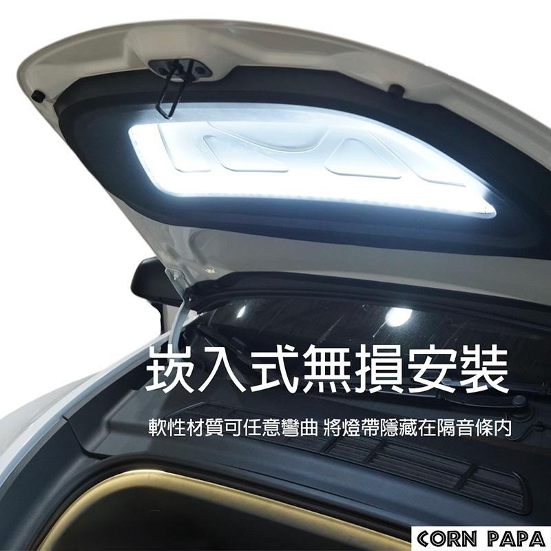 【玉米爸】- 特斯拉｜前箱引擎蓋下方燈｜前備箱燈條｜高亮度燈光改裝｜前門照明升級｜燈條｜LED燈｜ Model Y/新Y-細節圖4