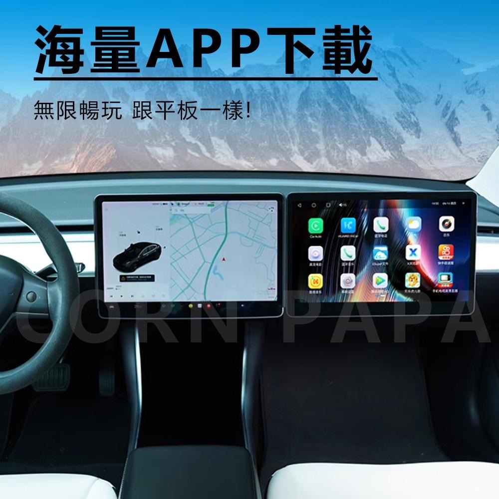 【玉米爸】特斯拉｜副駕娛樂屏幕｜追具｜副駕駛｜副駕｜副座｜娛樂屏｜車用螢幕｜Model Y｜Model 3-細節圖4