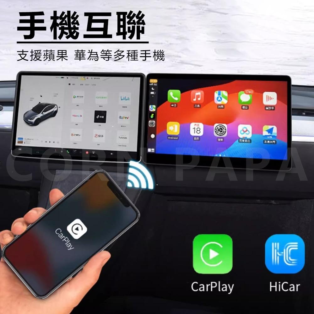 【玉米爸】特斯拉｜副駕娛樂屏幕｜追具｜副駕駛｜副駕｜副座｜娛樂屏｜車用螢幕｜Model Y｜Model 3-細節圖5