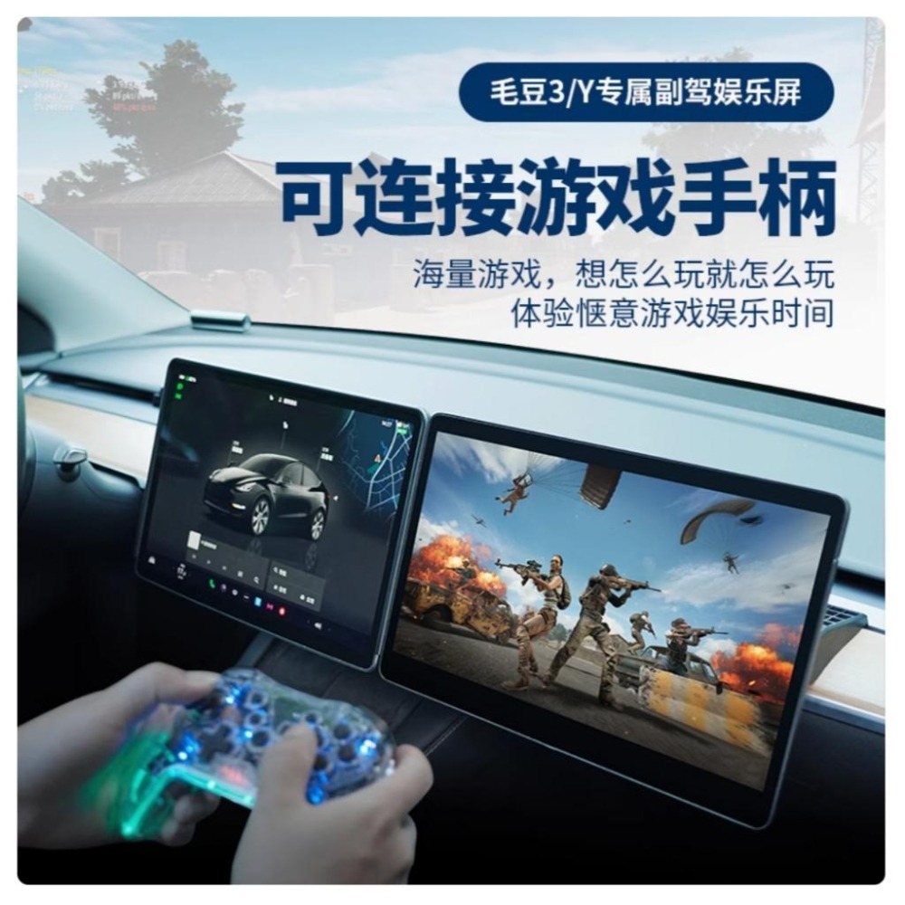 【玉米爸】特斯拉｜副駕娛樂屏幕｜追具｜副駕駛｜副駕｜副座｜娛樂屏｜車用螢幕｜Model Y｜Model 3-細節圖8