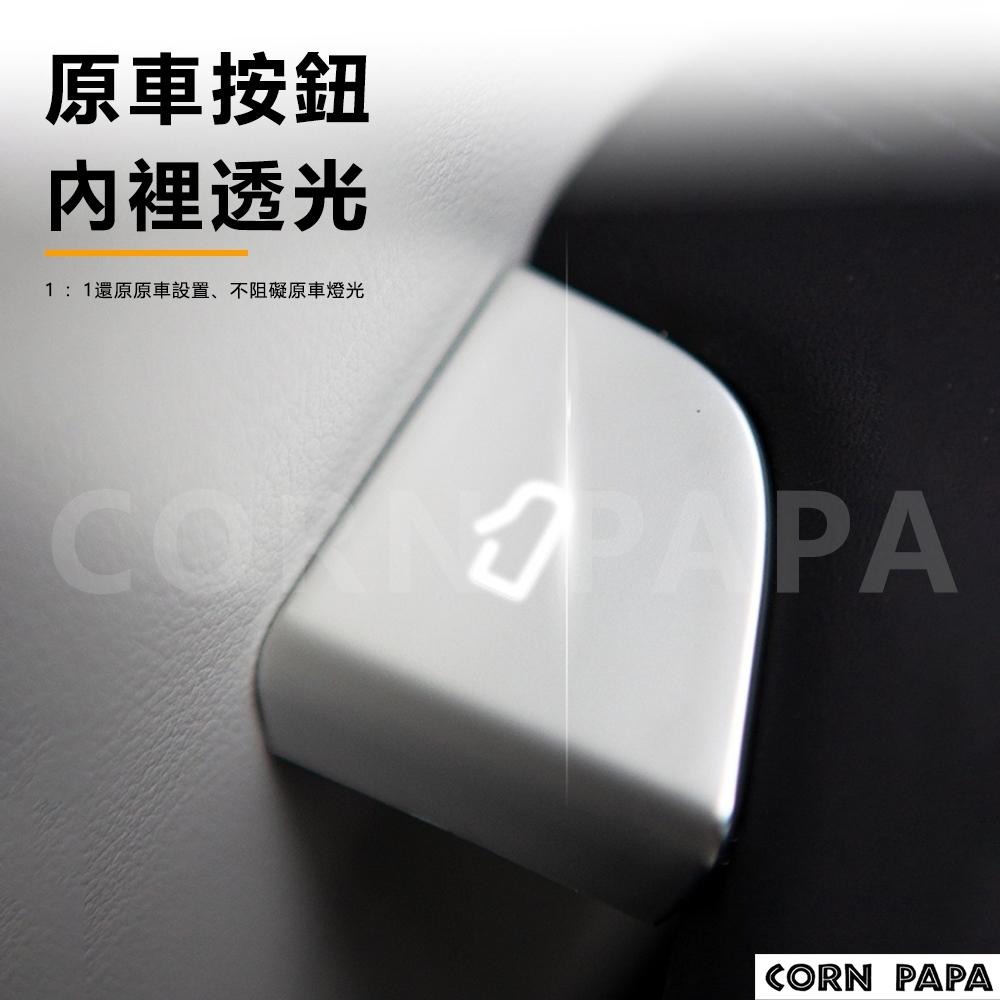 【玉米爸】特斯拉｜車門按鍵｜車內裝飾｜車內控制按鍵｜質感小物｜金屬按鍵貼片 | 開門貼 | 防刮 | 煥新3/Y專用-細節圖5