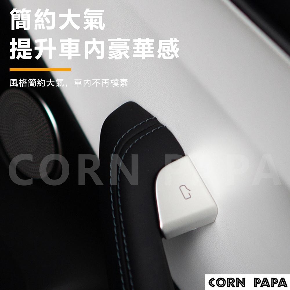 【玉米爸】特斯拉｜車門按鍵｜車內裝飾｜車內控制按鍵｜質感小物｜金屬按鍵貼片 | 開門貼 | 防刮 | 煥新3/Y專用-細節圖9