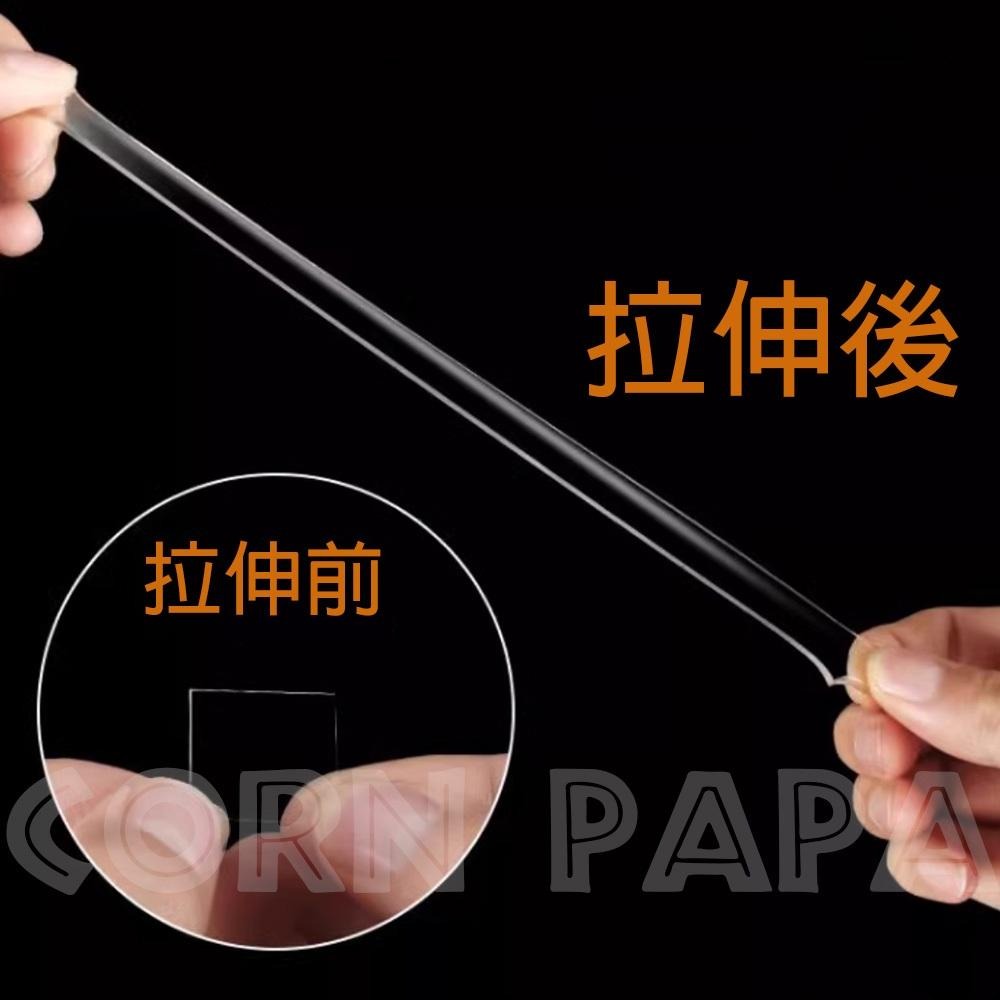 【玉米爸】透明雙面膠｜防水雙面膠｜無痕雙面膠｜透明雙面膠帶｜超透明果凍膠條｜強力粘膠｜雙面膠條｜可重複粘貼｜無痕膠帶-細節圖3