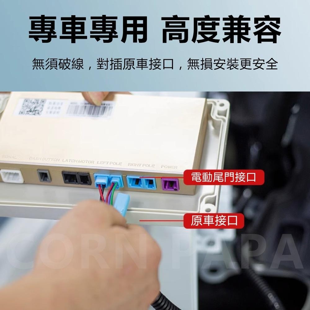 【玉米爸】特斯拉｜腳踢電動後箱｜尾門｜專車開模｜電動開關｜電動尾門｜智能｜腳踢｜感應｜Model 3｜Model Y-細節圖8