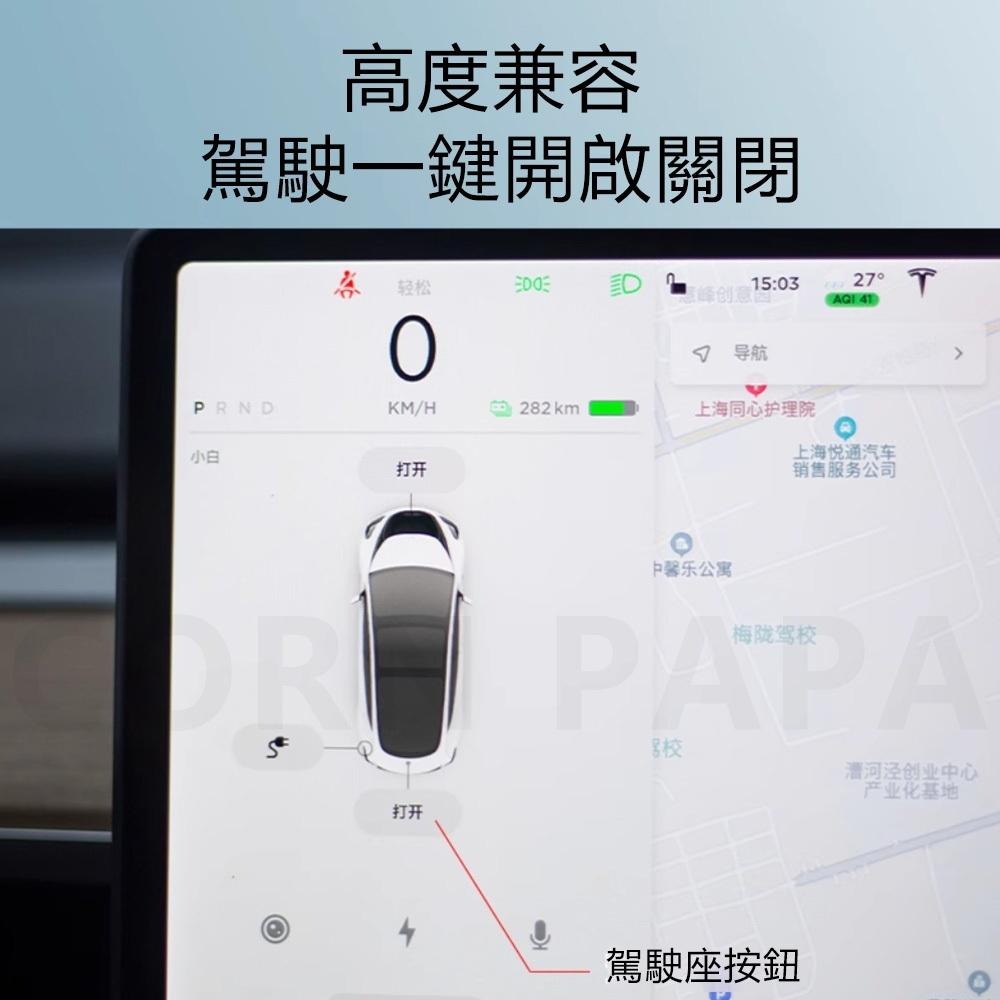 【玉米爸】特斯拉｜腳踢電動後箱｜尾門｜專車開模｜電動開關｜電動尾門｜智能｜腳踢｜感應｜Model 3｜Model Y-細節圖9