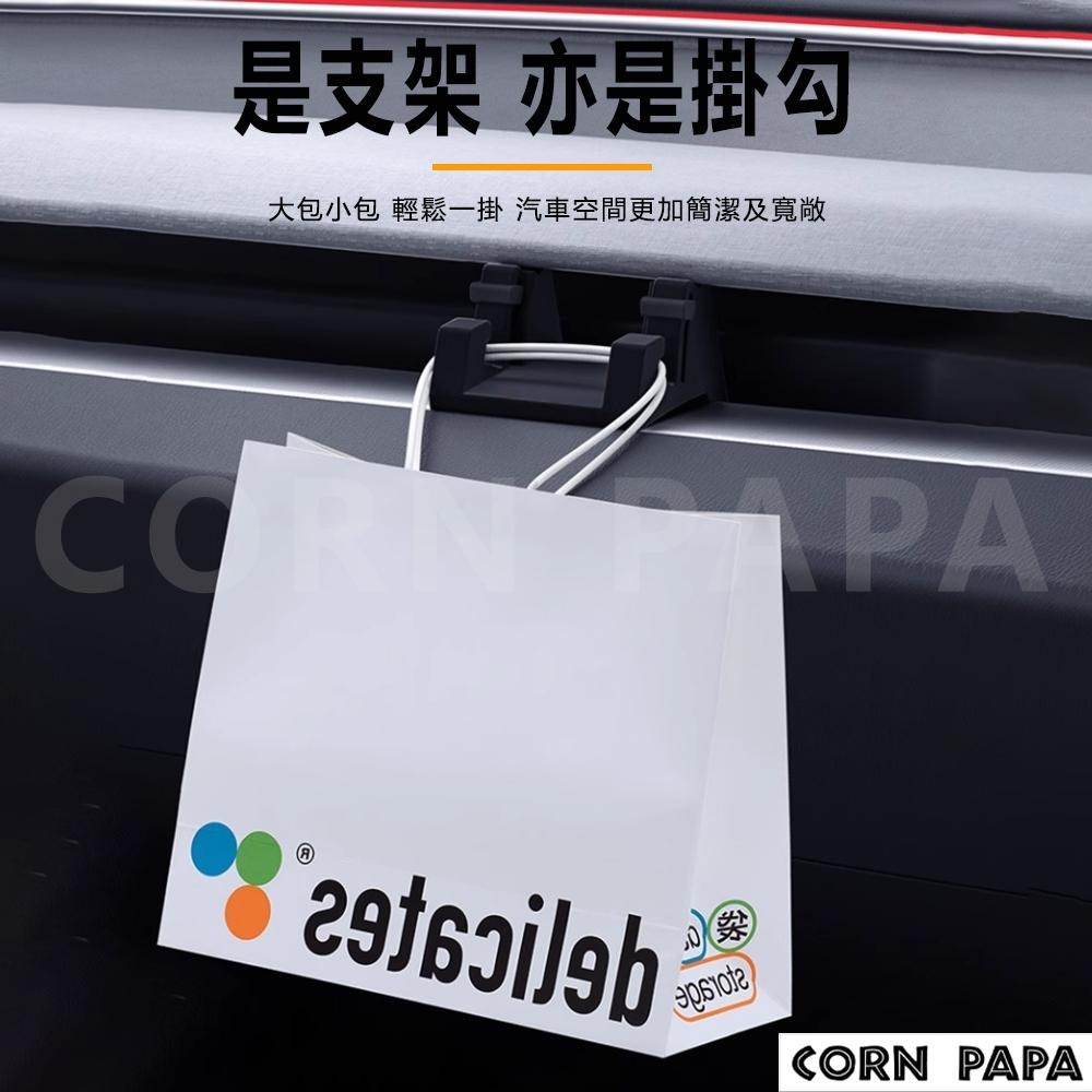 [玉米爸電動車] MODEL煥新3 手機支架 出風口支架 煥新3 掛勾 支架 食用級掛膠 安全 無異味 無損安裝 車內裝-細節圖5