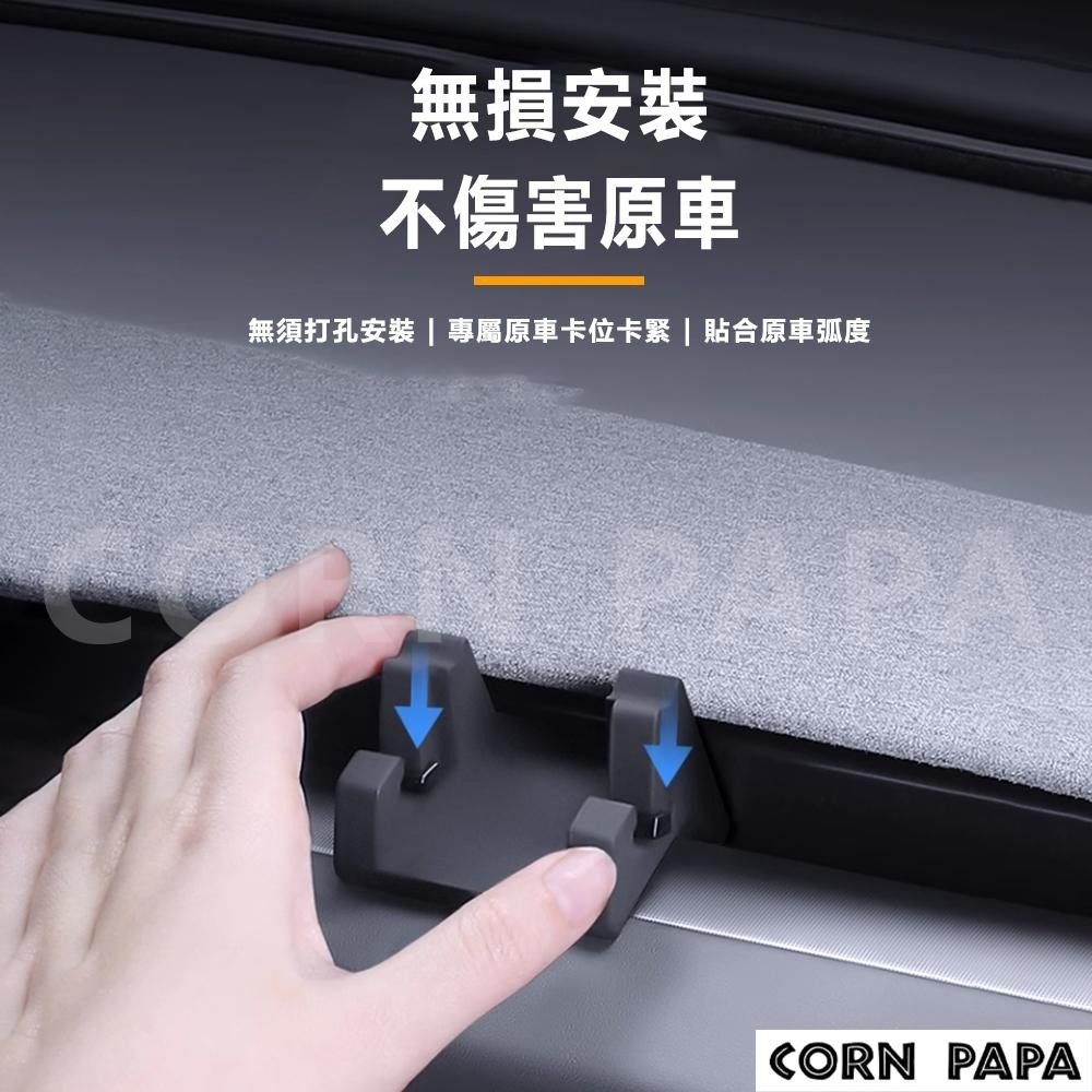 [玉米爸電動車] MODEL煥新3 手機支架 出風口支架 煥新3 掛勾 支架 食用級掛膠 安全 無異味 無損安裝 車內裝-細節圖6