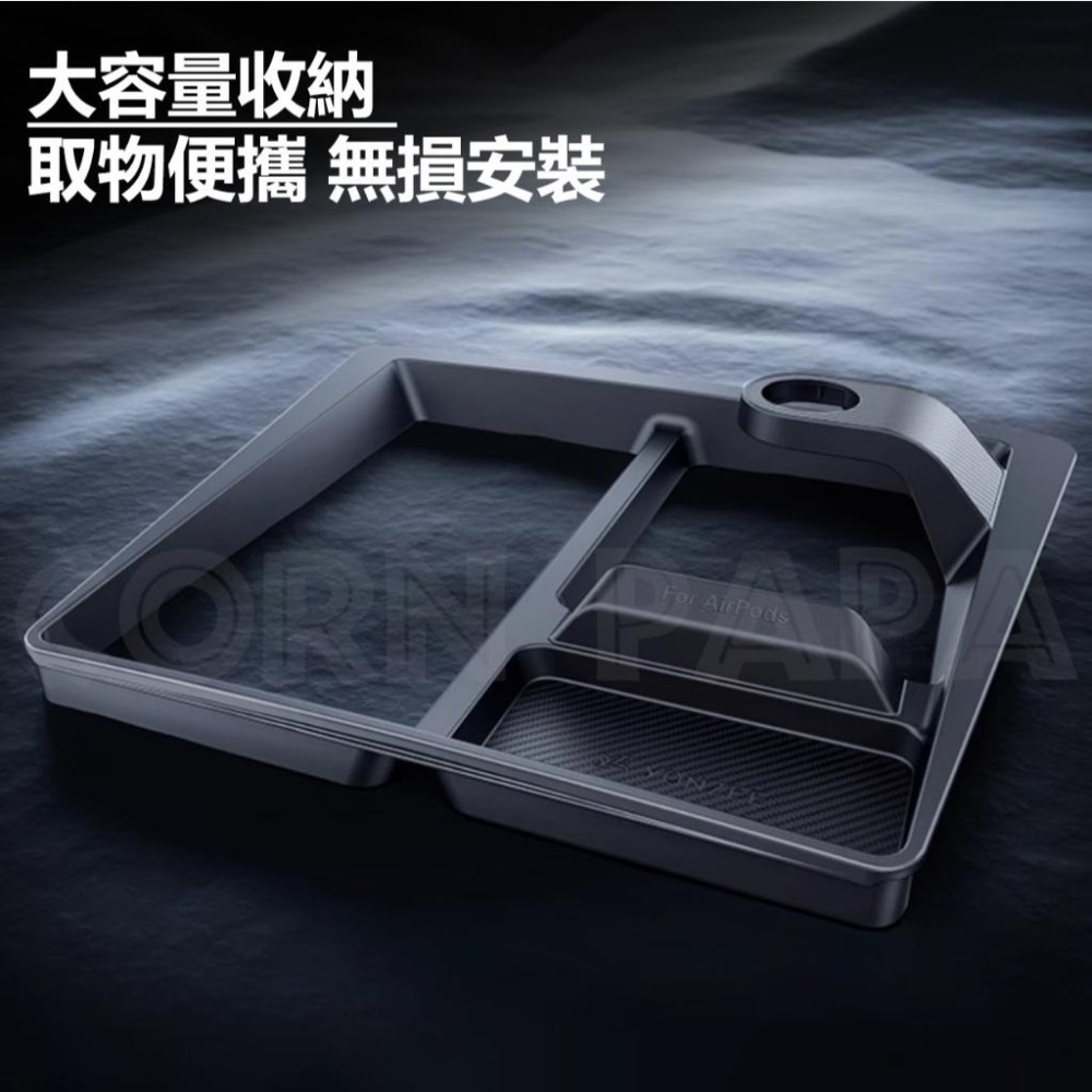 【玉米爸】特斯拉｜YONZEE中控無線充電置物板｜充電板｜置物板｜中控｜Model 3｜Model Y｜煥新3｜全新Y-細節圖6