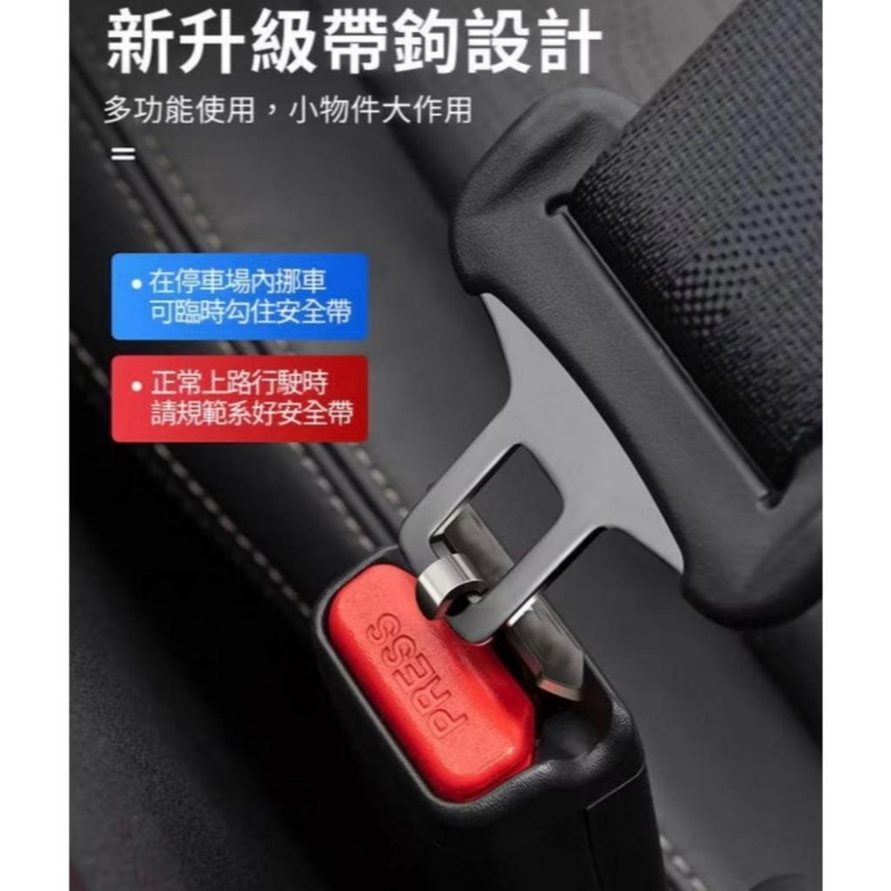 【玉米爸】特斯拉｜帶勾設計安全帶子母扣｜插銷卡扣｜靜音卡扣｜嬰兒座椅｜兒童座椅｜全車通用｜無LOGO｜安全帶卡扣｜卡扣-細節圖4