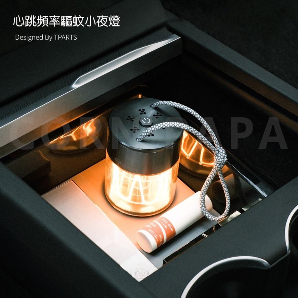 【玉米爸】特斯拉｜車載驅蚊器小夜燈｜露營燈｜電蚊香｜防蟲｜全車通用 | 防蟲 | 防蚊 | 驅蟲 | 驅蚊 | 小夜燈-細節圖4