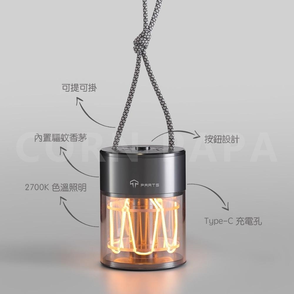 【玉米爸】特斯拉｜車載驅蚊器小夜燈｜露營燈｜電蚊香｜防蟲｜全車通用 | 防蟲 | 防蚊 | 驅蟲 | 驅蚊 | 小夜燈-細節圖5
