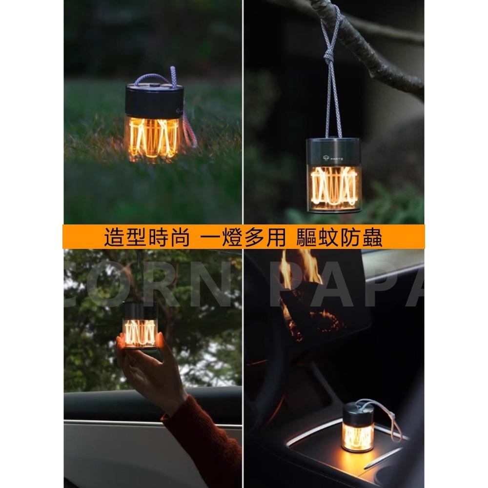 【玉米爸】特斯拉｜車載驅蚊器小夜燈｜露營燈｜電蚊香｜防蟲｜全車通用 | 防蟲 | 防蚊 | 驅蟲 | 驅蚊 | 小夜燈-細節圖6