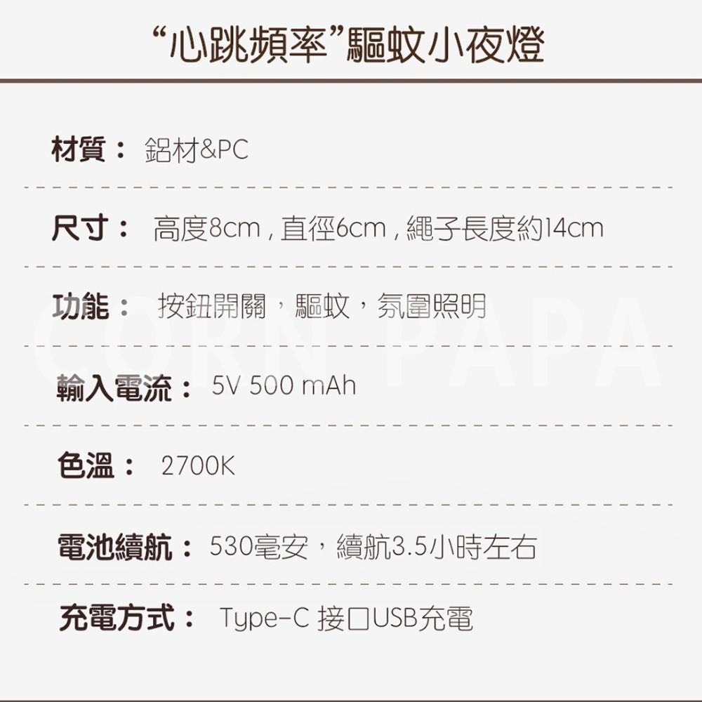 【玉米爸】特斯拉｜車載驅蚊器小夜燈｜露營燈｜電蚊香｜防蟲｜全車通用 | 防蟲 | 防蚊 | 驅蟲 | 驅蚊 | 小夜燈-細節圖9