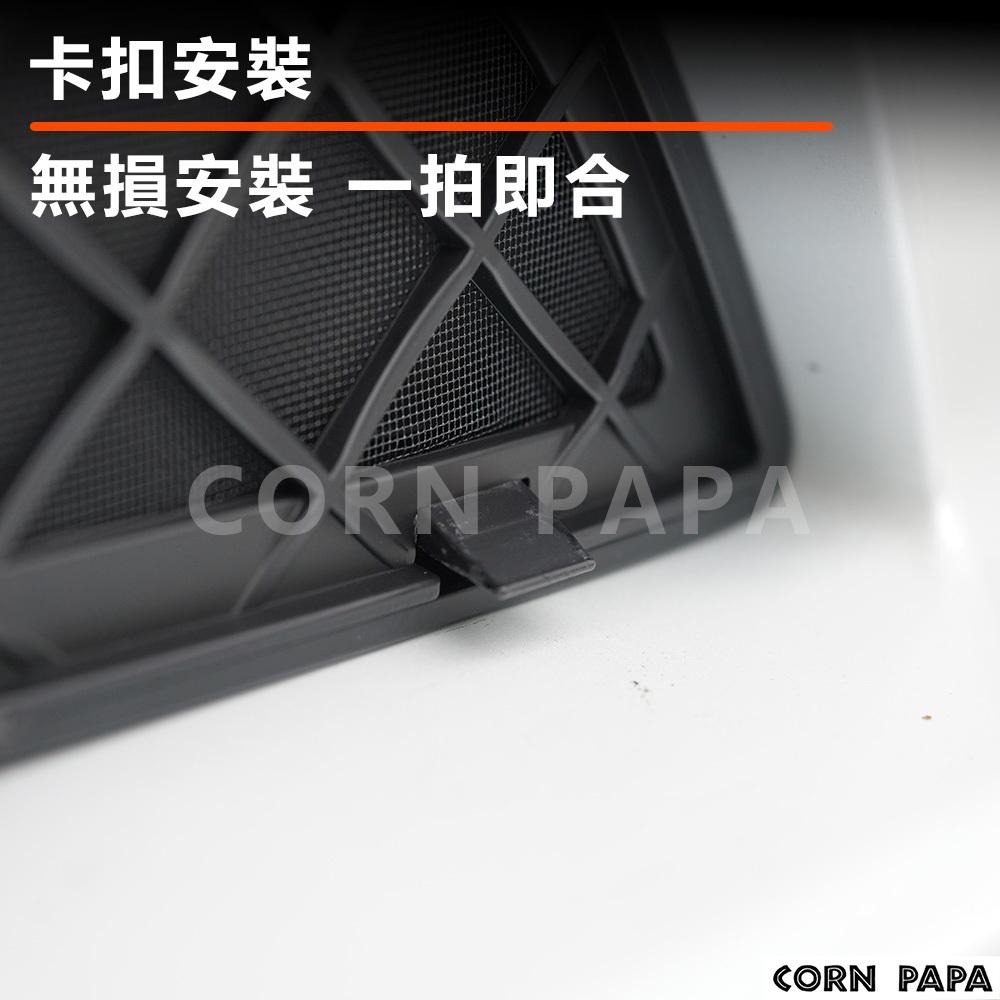 【玉米爸】- 特斯拉 | 前車防蟲網｜水箱罩｜進風口濾網｜防蟲｜進風口｜濾網｜過濾｜保護網｜Model S專用-細節圖5
