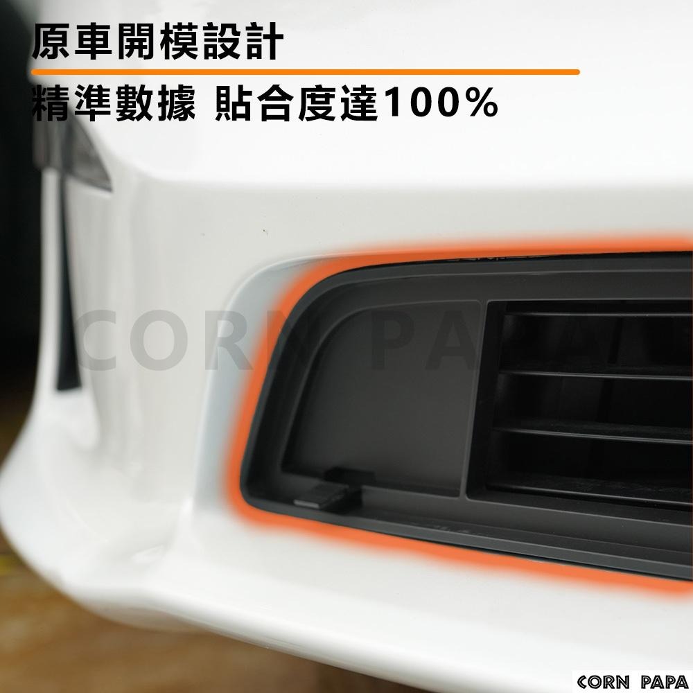 【玉米爸】- 特斯拉 | 前車防蟲網｜水箱罩｜進風口濾網｜防蟲｜進風口｜濾網｜過濾｜保護網｜Model S專用-細節圖6