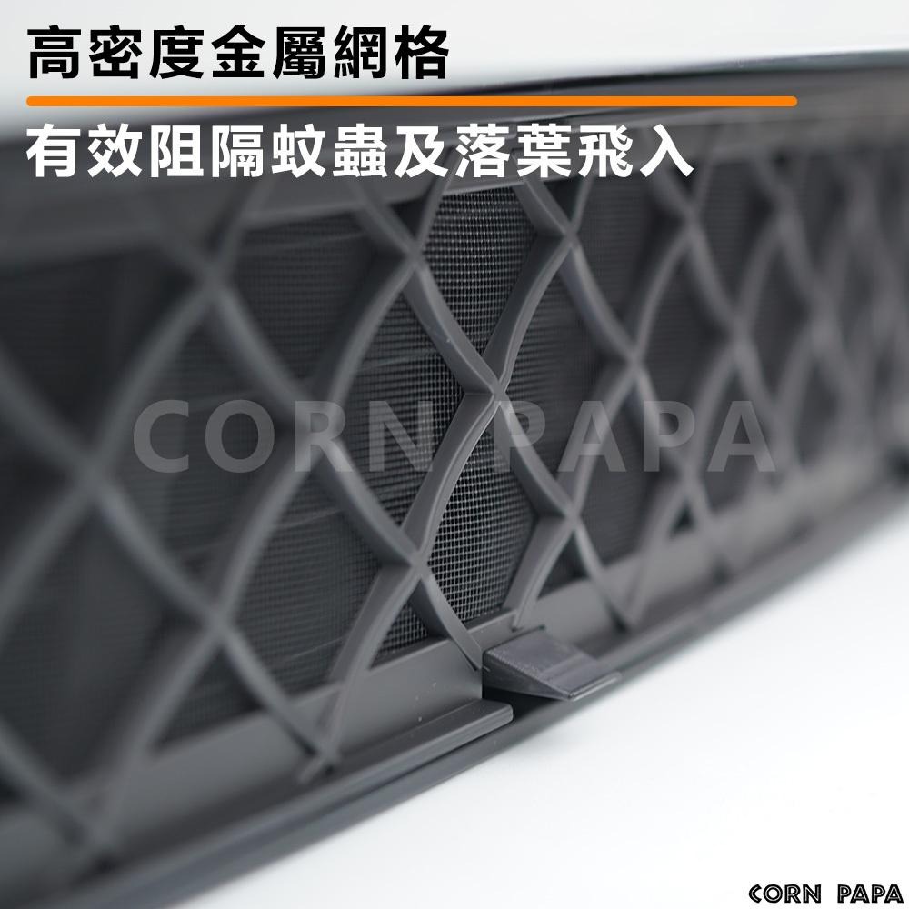 【玉米爸】- 特斯拉 | 前車防蟲網｜水箱罩｜進風口濾網｜防蟲｜進風口｜濾網｜過濾｜保護網｜Model S專用-細節圖7