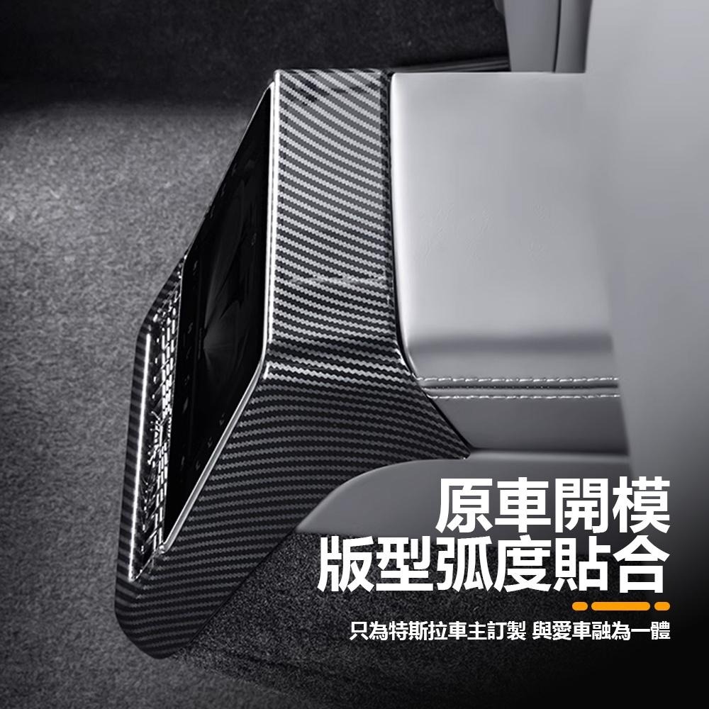 【玉米爸】特斯拉｜後排冷氣出風口保護罩｜後排後座｜出風口｜保護罩｜保護蓋 | 後排保護 | 保護｜煥新3 煥新Y-細節圖3