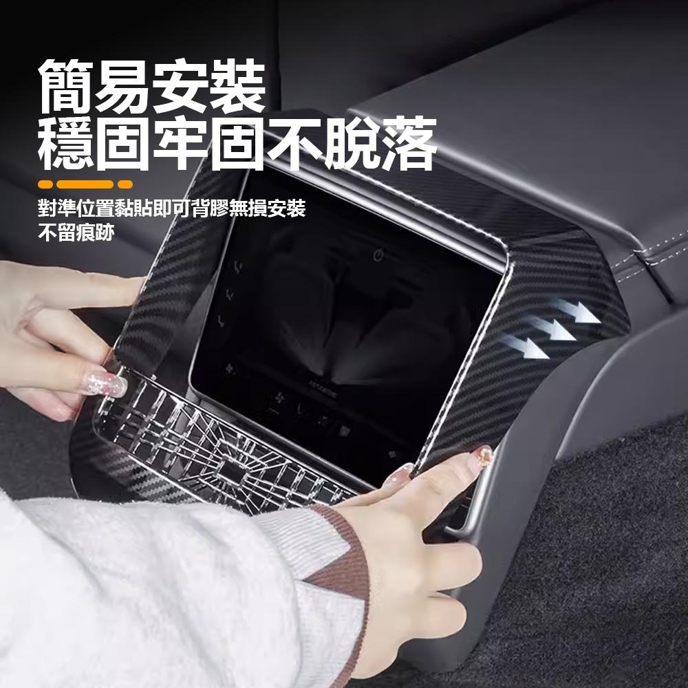 【玉米爸】特斯拉｜後排冷氣出風口保護罩｜後排後座｜出風口｜保護罩｜保護蓋 | 後排保護 | 保護｜煥新3 煥新Y-細節圖4