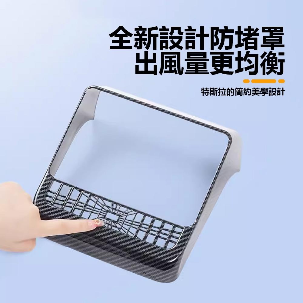 【玉米爸】特斯拉｜後排冷氣出風口保護罩｜後排後座｜出風口｜保護罩｜保護蓋 | 後排保護 | 保護｜煥新3 煥新Y-細節圖5