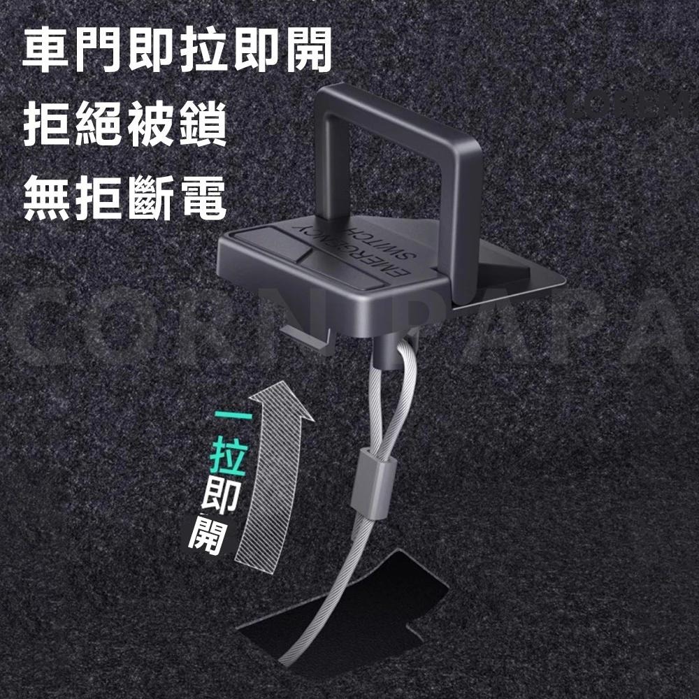 【玉米爸】特斯拉｜後排機械開關拉手｜安全拉環｜機械開關｜拉手｜拉環｜逃生環｜Model 煥新3-細節圖3