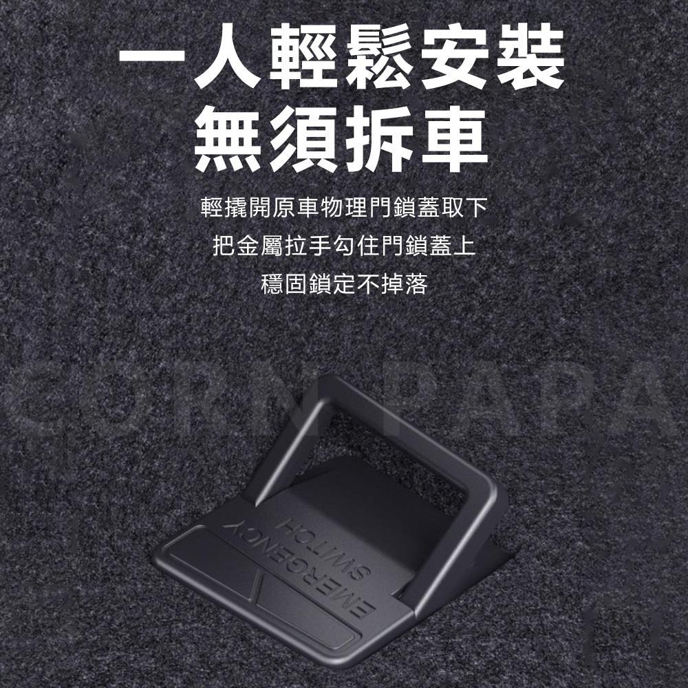【玉米爸】特斯拉｜後排機械開關拉手｜安全拉環｜機械開關｜拉手｜拉環｜逃生環｜Model 煥新3-細節圖8