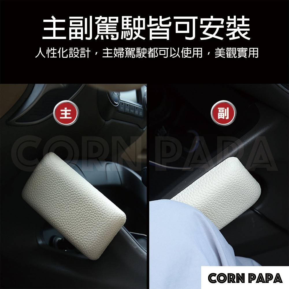 【玉米爸】特斯拉｜記憶眠柔軟靠墊｜增高墊｜軟墊｜防撞專用｜車用護墊｜車靠｜長途使用｜防疲勞｜防痠痛｜駕駛｜靠枕-細節圖4