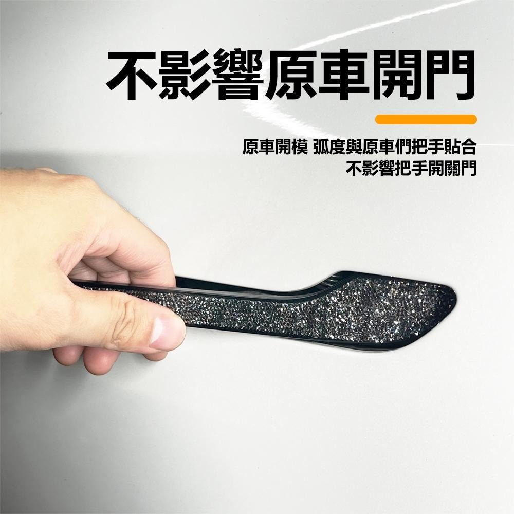 【玉米爸】特斯拉｜施華洛斯奇把手貼｜手把貼｜車門貼｜門把｜奧地利水晶 | 水晶 | 施華洛斯奇 | 門貼紙 | 全車通用-細節圖3