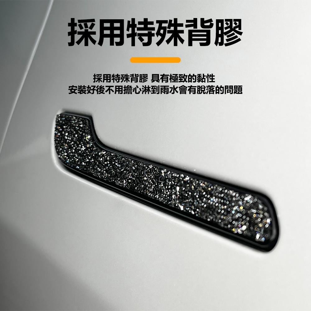 【玉米爸】特斯拉｜施華洛斯奇把手貼｜手把貼｜車門貼｜門把｜奧地利水晶 | 水晶 | 施華洛斯奇 | 門貼紙 | 全車通用-細節圖5
