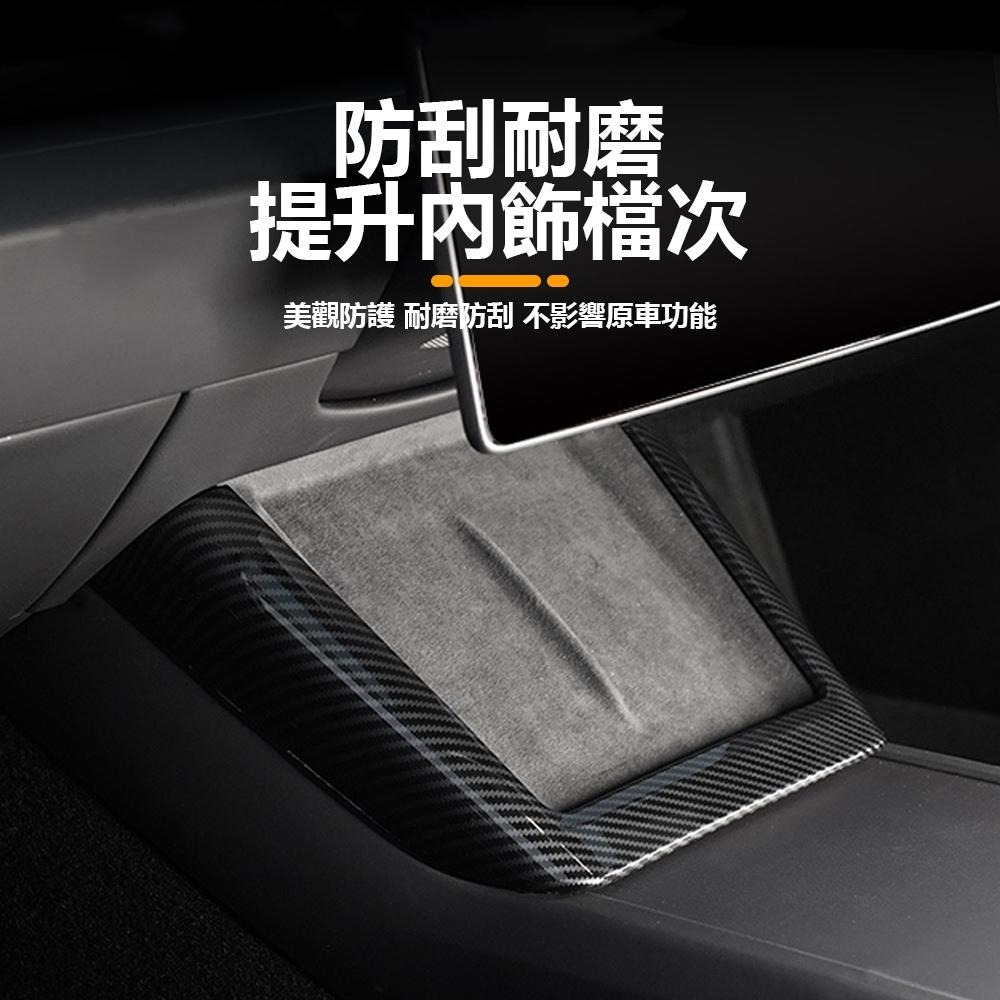【玉米爸】- 特斯拉｜中控側框保護蓋｜無線充電板｜側框防護｜飾板｜碳紋｜煥新3 煥新Y 專用-細節圖4