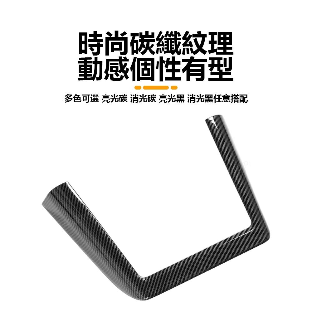 【玉米爸】- 特斯拉｜中控側框保護蓋｜無線充電板｜側框防護｜飾板｜碳紋｜煥新3 煥新Y 專用-細節圖5
