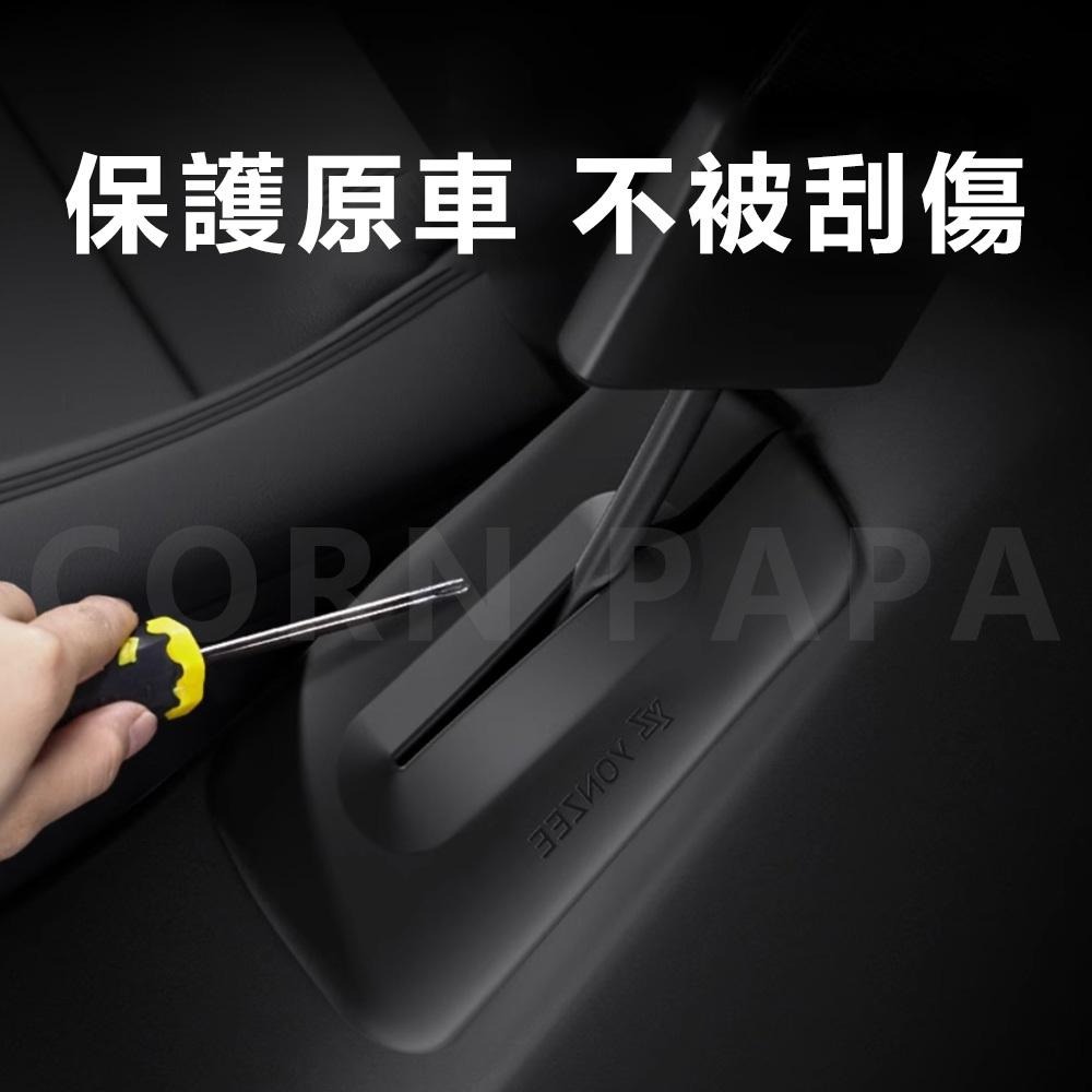 【玉米爸】- 特斯拉｜安全帶槽防塵套｜保護套｜ 防刮貼｜ 防塵套｜車內配件｜保護套｜Model 3｜Model Y專用-細節圖3