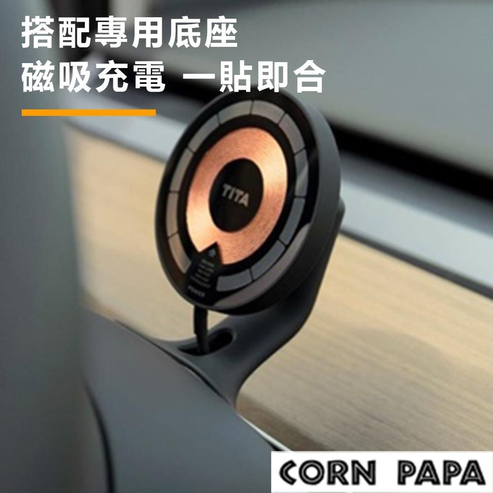 【玉米爸】特斯拉｜TITA－餅Basic／Pro／ 21年後Model 3/Y/煥新3/煥新Y 磁吸式車載儀表-細節圖3