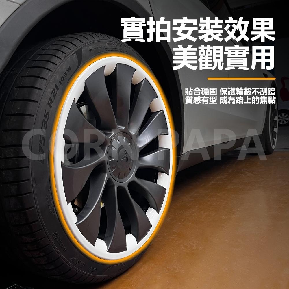 【玉米爸】特斯拉｜連體式輪轂保護蓋｜節能蓋設計｜ 19/20/21寸輪轂蓋｜Model Y｜煥新Y-細節圖7