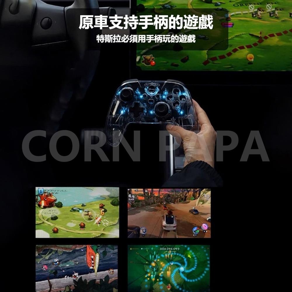 【玉米爸】特斯拉｜透明遊戲手把｜透明｜遊戲手把｜手把｜水晶按鍵｜Model 全系列適用-細節圖7