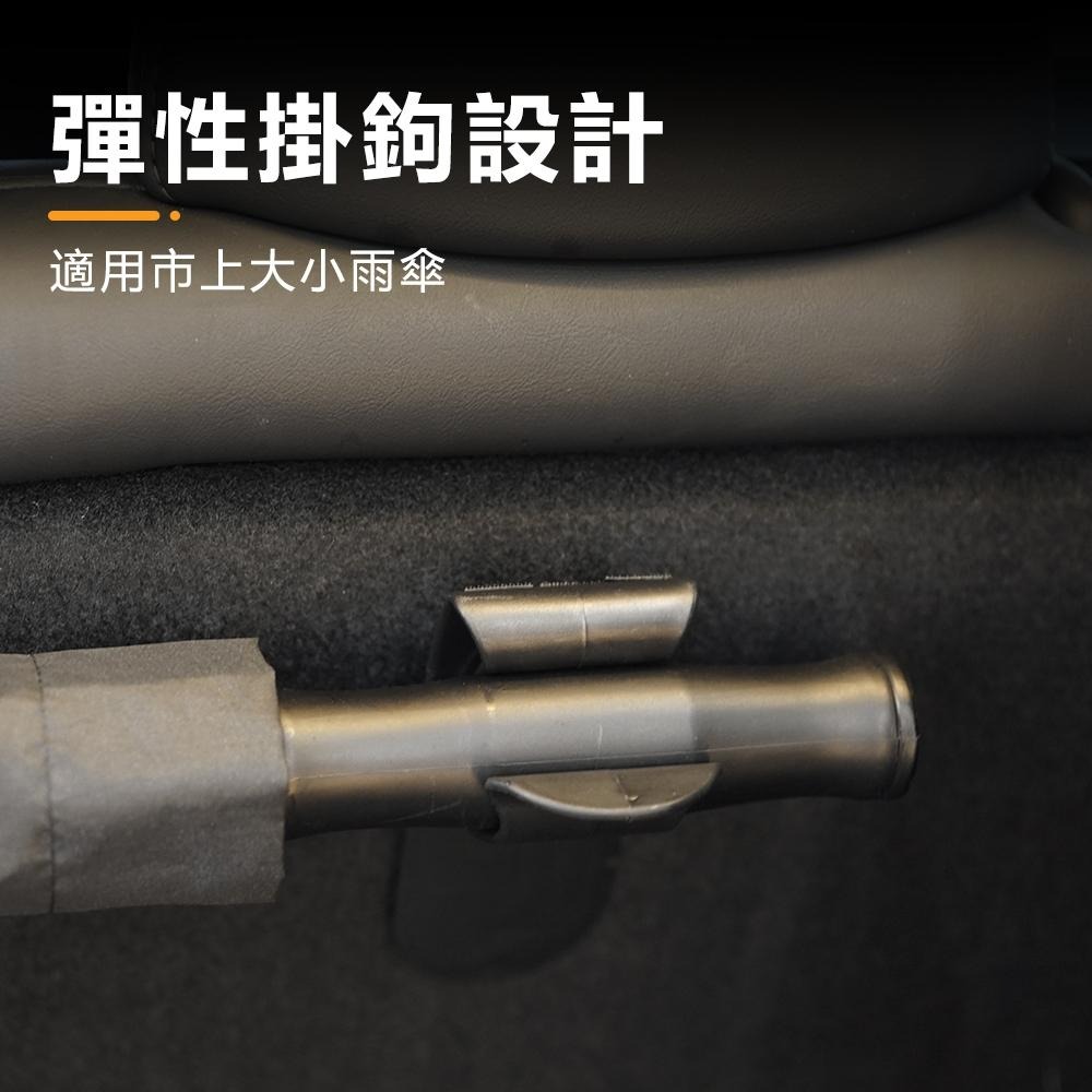 【玉米爸】 特斯拉｜車內雨傘收納架雨傘架｜車用收納｜傘收納架｜雨傘用｜雨天必備｜雨傘收納｜汽車通用款-細節圖6